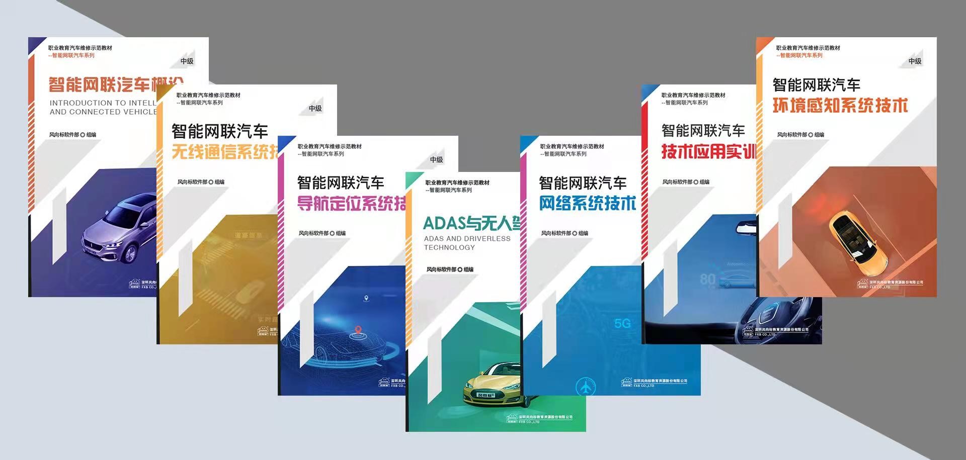 深圳風(fēng)向標教育資源股份有限公司 深圳風(fēng)向標教育資源股份有限公司