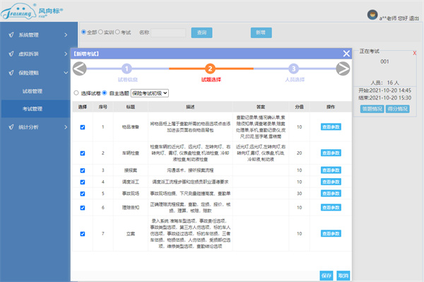 深圳風向標教育資源股份有限公司 深圳風向標教育資源股份有限公司