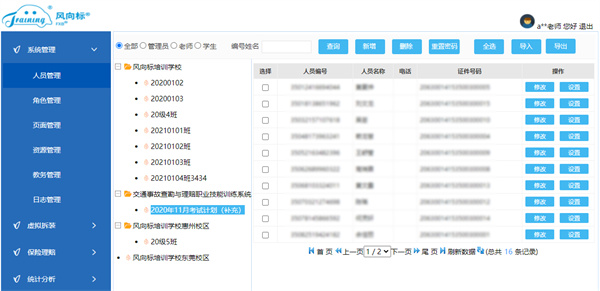深圳風向標教育資源股份有限公司 深圳風向標教育資源股份有限公司