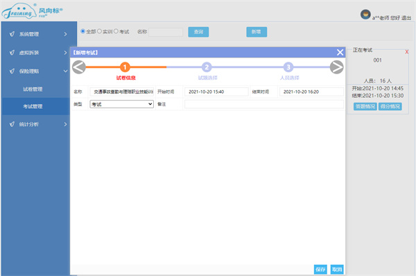 深圳風向標教育資源股份有限公司 深圳風向標教育資源股份有限公司
