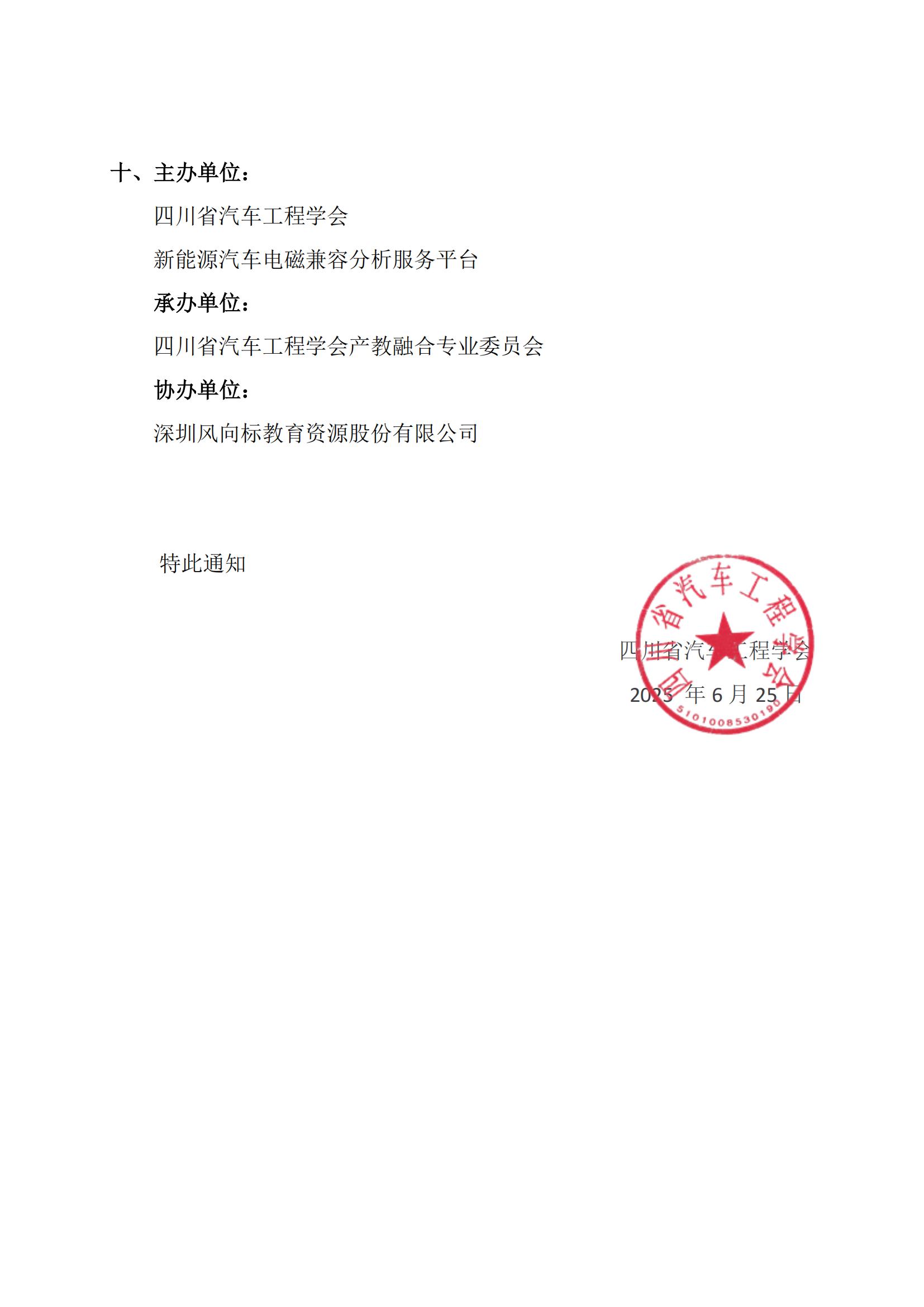 深圳風(fēng)向標教育資源股份有限公司