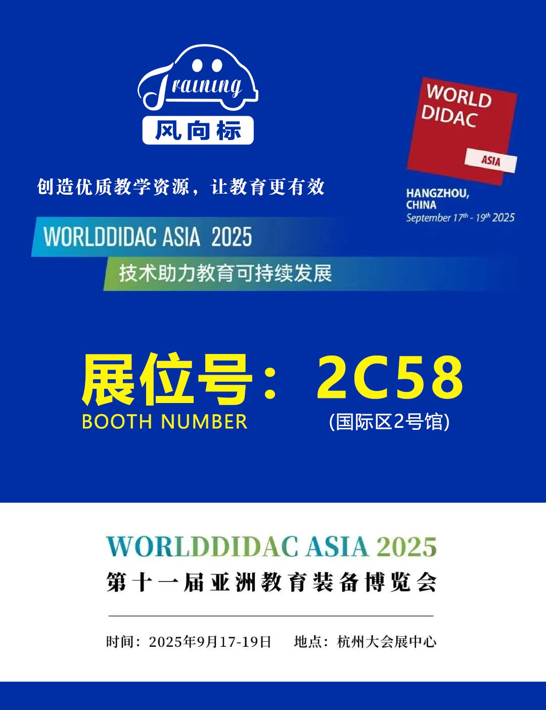 深圳風向標教育資源股份有限公司
