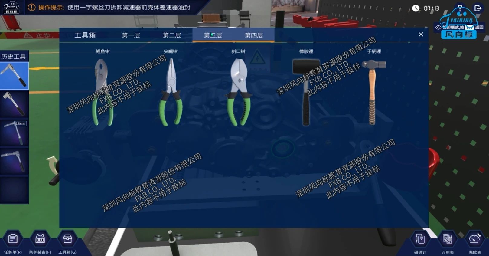 深圳風(fēng)向標(biāo)教育資源股份有限公司